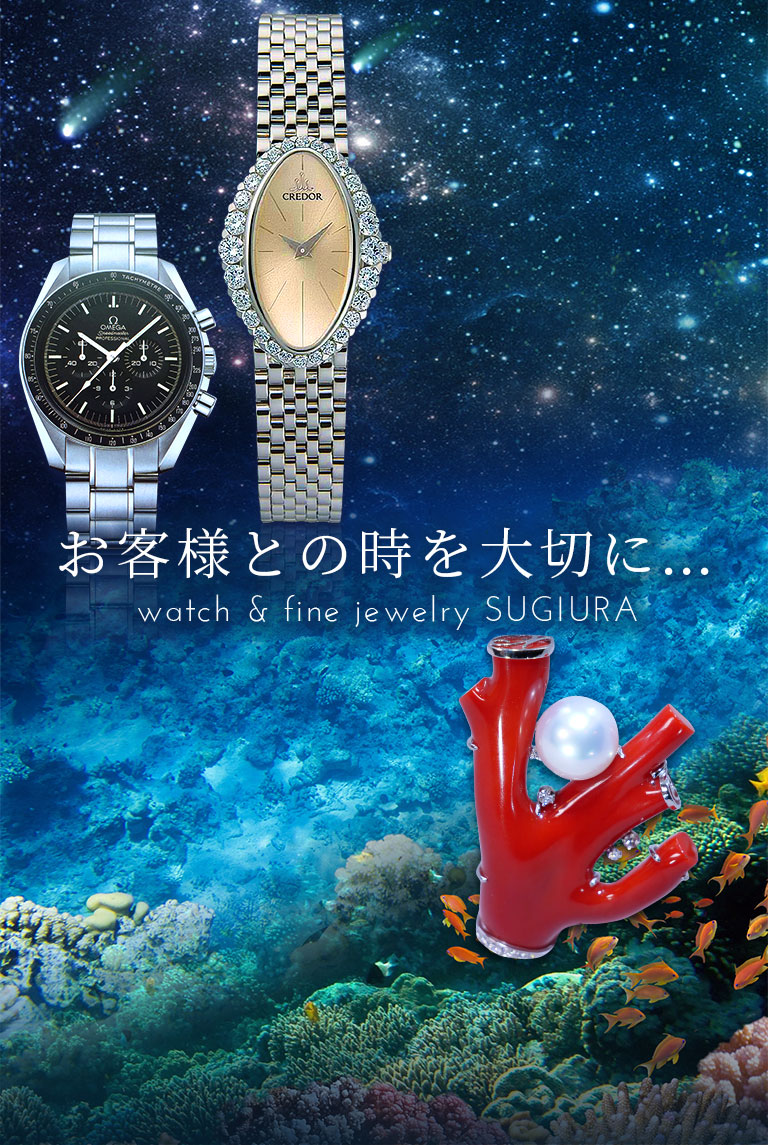 愛知の時計修理なら 時計 宝石のスギウラ
